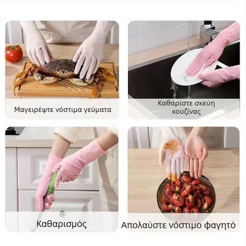Γάντια νιτριλίου μίας χρήσης με μακρύ μήκος για πλύσιμο πιάτων, για γυναίκες, οικιακή καθαριότητα στην κουζίνα, ανθεκτικά, κατάλληλα για τρόφιμα, εφαρμοστά, λεπτά