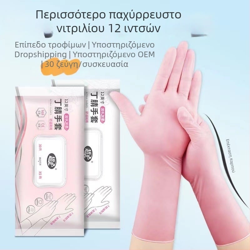 Γάντια νιτριλίου μίας χρήσης με μακρύ μήκος για πλύσιμο πιάτων, για γυναίκες, οικιακή καθαριότητα στην κουζίνα, ανθεκτικά, κατάλληλα για τρόφιμα, εφαρμοστά, λεπτά