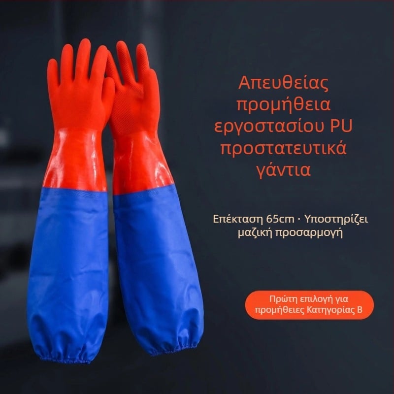 65 cm μακρύ μήκος, γάντες πλυσίματος πιάτων από βιομηχανικό καουτσούκ, ευέλικτες σε χαμηλές θερμοκρασίες, OEM παραμετροποίηση