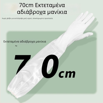 Εξτρα μακριές, παχιές και ανθεκτικές οικιακές γάντες για πλύσιμο, κουζίνα και πλύσιμο πιάτων — καλοκαιρινές αδιάβροχες γάντες PVC για καθάρισμα