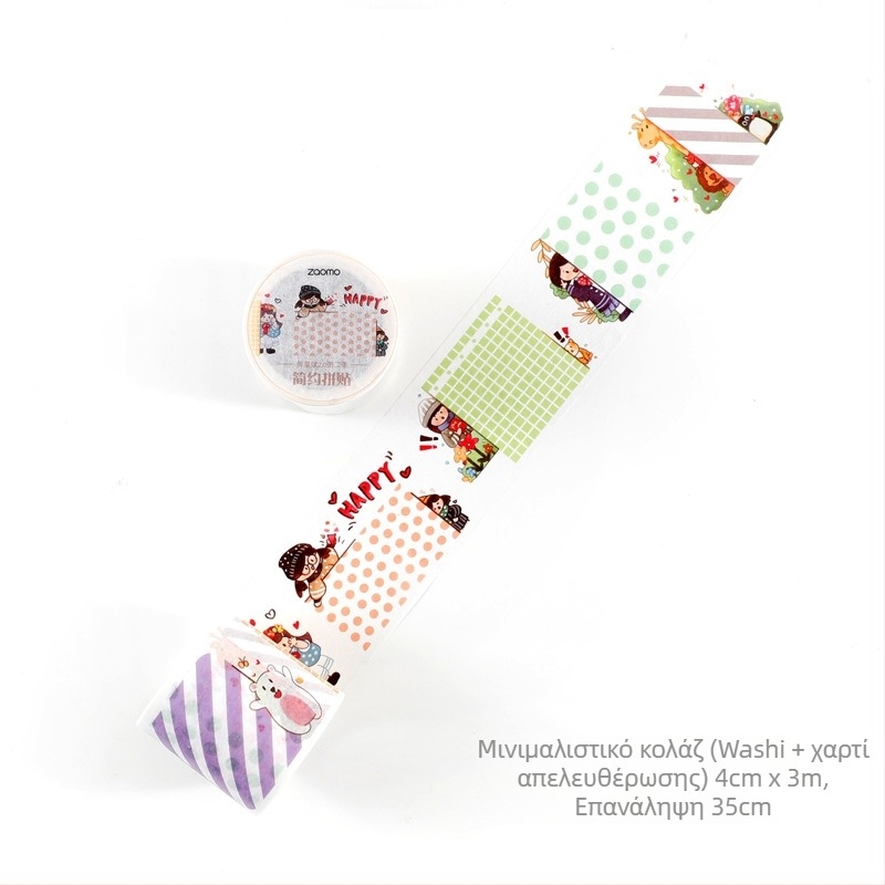 Washi ταινία Fat Planet 2.0 Season 2 – 12 δημιουργικά, χαριτωμένα αυτοκόλλητα για ημερολόγιο DIY διακόσμηση