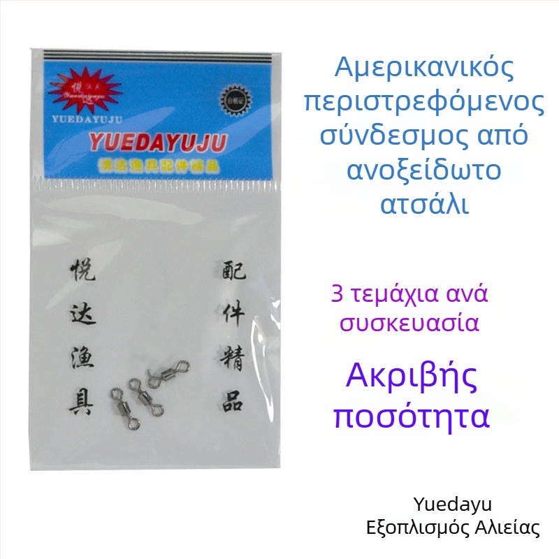 Συνδετήρας με δαχτυλίδι σε σχήμα οκτώ, τοποθετημένος σε πλάκα, αμερικανικού στυλ, για αλιευτικά εξαρτήματα