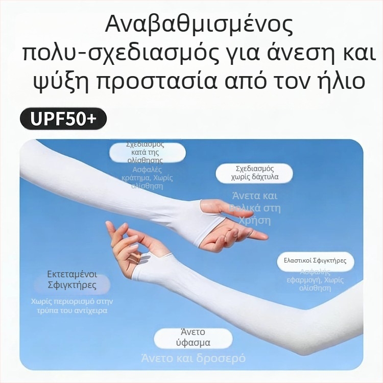 Μανσέτες σε χρώμα δέρματος, χωρίς ραφές, για κάλυψη ουλών και τατουάζ, λεπτές καλοκαιρινές μανσέτες για άνδρες και γυναίκες, προστασία από ήλιο και UV