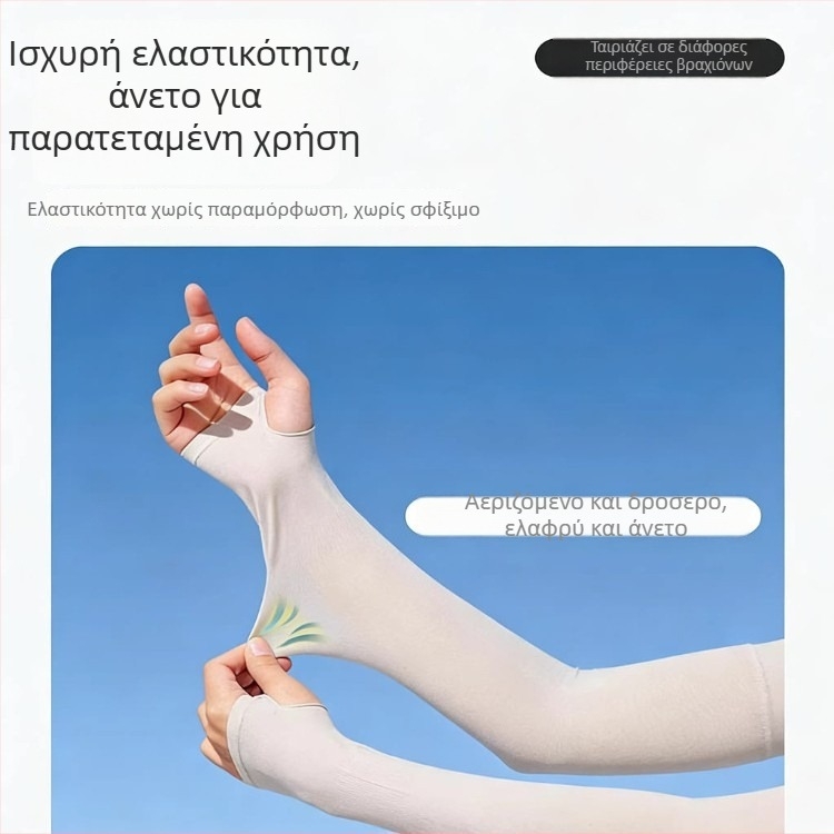 Μανσέτες σε χρώμα δέρματος, χωρίς ραφές, για κάλυψη ουλών και τατουάζ, λεπτές καλοκαιρινές μανσέτες για άνδρες και γυναίκες, προστασία από ήλιο και UV