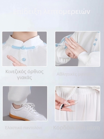 Σετ Tai Chi για άνδρες και γυναίκες, 2026 άνοιξη–φεθινόπωρο, νέο στυλ εξάσκησης