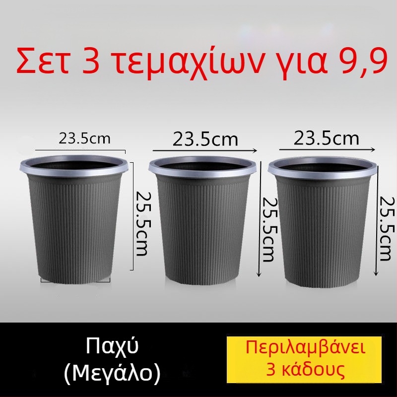 Κάδος απορριμμάτων από πλαστικό, χωρίς καπάκι, βαρελοειδές σχήμα, για οικία και γραφείο