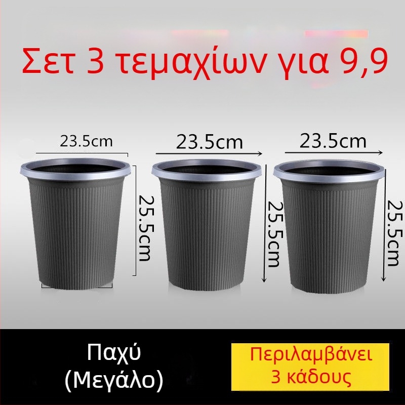 Κάδος απορριμμάτων από πλαστικό, χωρίς καπάκι, βαρελοειδές σχήμα, για οικία και γραφείο