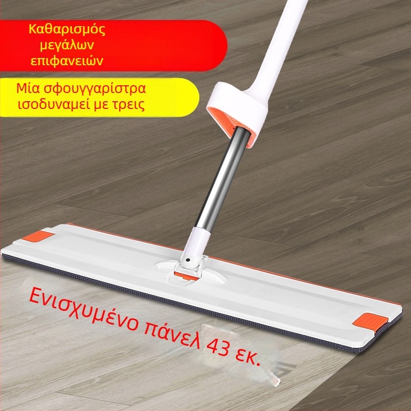 Επίπεδη σφουγγαρίστρα με περιστρεφόμενη κεφαλή, τηλεσκοπική λαβή από ανοξείδωτο χάλυβα, μεγάλη κεφαλή 43 cm, πανί microfibre
