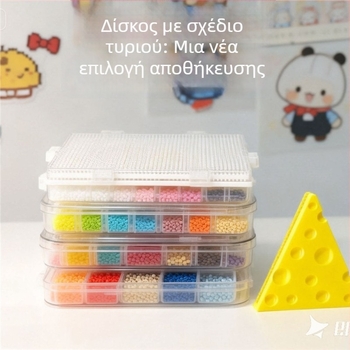 Επιτραπέζιος οργανωτής για χάντρες με σχέδιο τυρί