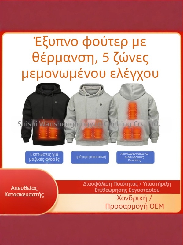 Ανδρικό θερμαινόμενο φούτερ με USB, με επένδυση fleece, για εξωτερικές δραστηριότητες τον χειμώνα