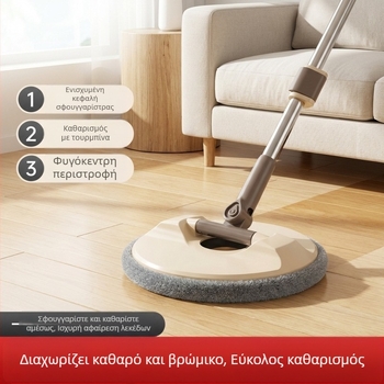 Μπομ με περιστρεφόμενη κεφαλή, χωρίς χρήση χεριών, με ενσωματωμένο κάδο πλύσης-στυψίματος και διαχωρισμό βρώμικου νερού· κοντάρι από ανοξείδωτο ατσάλι 100–120 εκ; κεφαλή από μικροΐνες