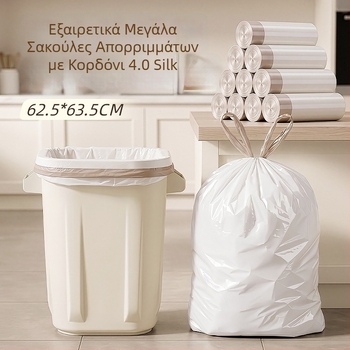 Παχιές σακούλες απορριμμάτων για οικιακή χρήση, μεγάλου μεγέθους με κορδόνι, μιας χρήσης για την κουζίνα, 3-στρώσεων πλαστικές σακούλες