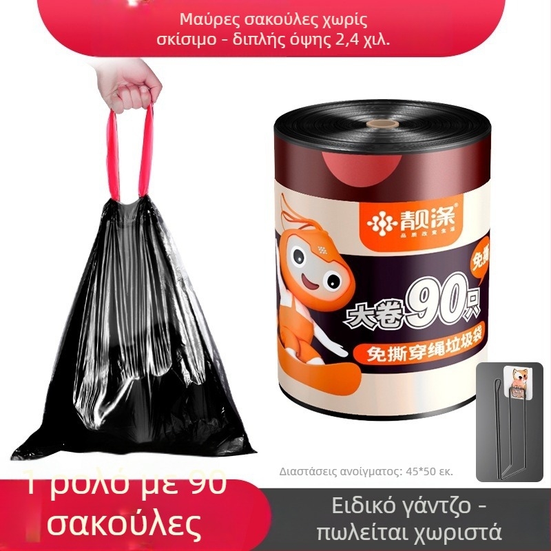 Αυτόματη σφράγιση σακουλών απορριμμάτων σε μεγάλο ρολό, ανθεκτικές στη σχίση, παχιές, φορητές για την κουζίνα, μεγάλη διάσταση