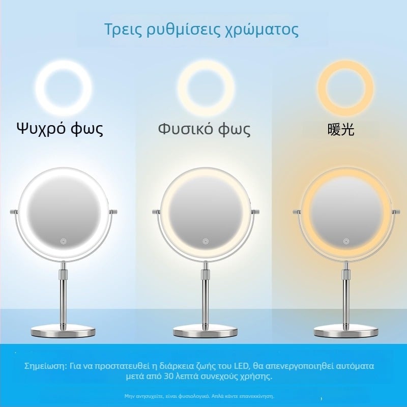 Ρυθμιζόμενο μεταλλικό καθρέφτη μακιγιάζ, επιτραπέζιος τηλεσκοπικός καθρέφτης μακιγιάζ με φωτισμό, HD καθρέπτης, επαναφορτιζόμενος καθρέφτης ομορφιάς