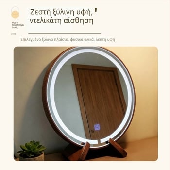 Κυλινδρικός καθρέφτης κομοδίνου για μακιγιάζ, επιτραπέζιος με LED φωτισμό – μοντέρνο στυλ