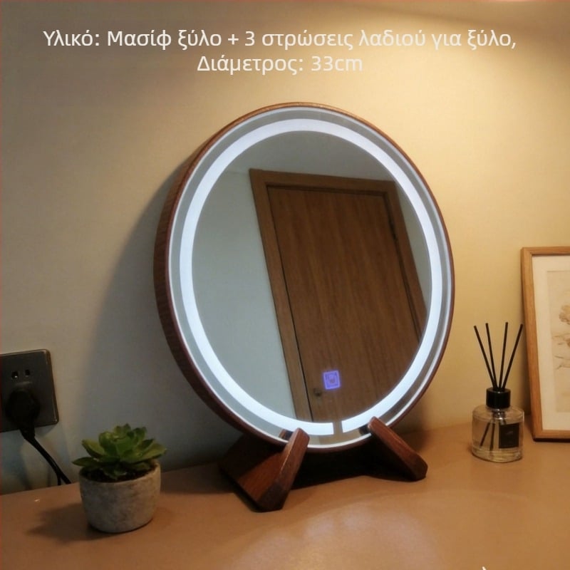 Κυλινδρικός καθρέφτης κομοδίνου για μακιγιάζ, επιτραπέζιος με LED φωτισμό – μοντέρνο στυλ