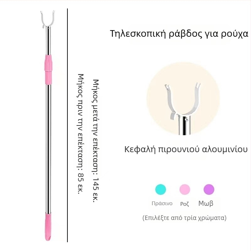 Τηλεσκοπική ράβδος για στέγνωμα ρούχων από ανοξείδωτο ατσάλι με κεφαλή αλουμινίου, μονοκόμματη ράβδος για μπαλκόνι