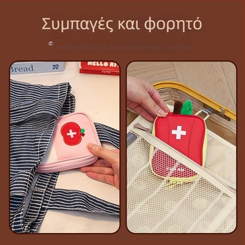 Mo Silently Love Φορητό Ιατρικό Κιτ — για φοιτητικά διαμερίσματα, σπίτι και εξορμήσεις στην ύπαιθρο, συμπαγές κουτί φαρμάκων