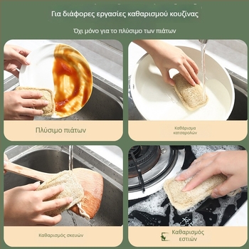 Λούφα σφουγγάρι για πλύσιμο πιάτων, καθαρισμό κουζίνας, αφαίρεση λαδιού και λεκέδων, οικιακή χρήση