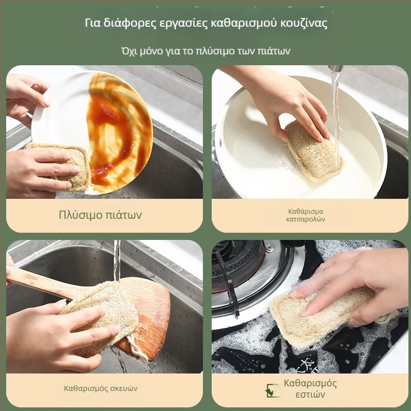 Λούφα σφουγγάρι για πλύσιμο πιάτων, καθαρισμό κουζίνας, αφαίρεση λαδιού και λεκέδων, οικιακή χρήση