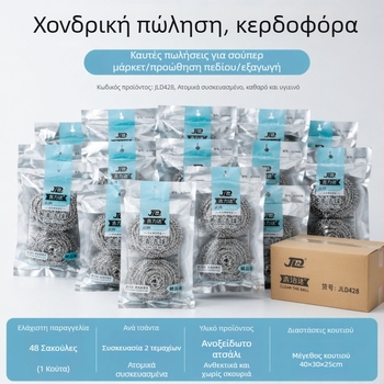 Μεγάλο μέγεθος, σετ 2 τεμαχίων από ανοξείδωτο χάλυβα για τρίψιμο κουζίνας, 64 g, χωρίς απελευθέρωση ινών