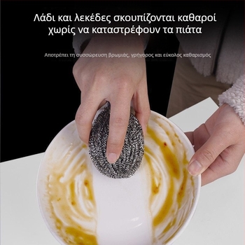 Μπάλα καθαρισμού από ανοξείδωτο χάλυβα με κρεμαστό σκοινί για κατσαρόλες και πιάτα