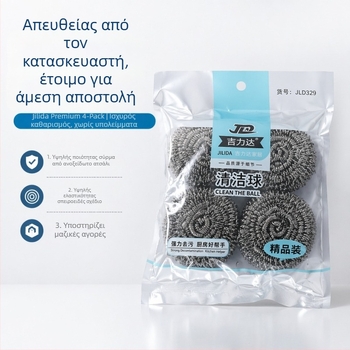 Τετραπλό σετ δυνατών μεταλλικών σφαιρών καθαρισμού από σύρμα για την κουζίνα, αφαίρεση λιπαρών, ασφαλείς για κατσαρόλες, ανθεκτικές σε γρατζουνιές