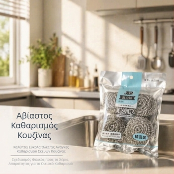 Τετραπλό σετ δυνατών μεταλλικών σφαιρών καθαρισμού από σύρμα για την κουζίνα, αφαίρεση λιπαρών, ασφαλείς για κατσαρόλες, ανθεκτικές σε γρατζουνιές