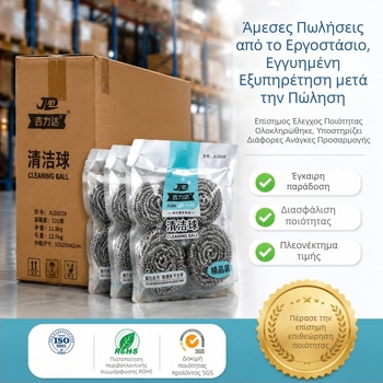 Τετραπλό σετ δυνατών μεταλλικών σφαιρών καθαρισμού από σύρμα για την κουζίνα, αφαίρεση λιπαρών, ασφαλείς για κατσαρόλες, ανθεκτικές σε γρατζουνιές