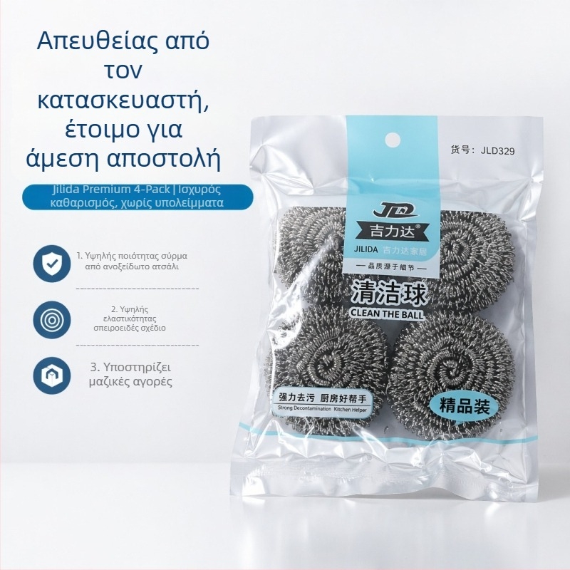 Τετραπλό σετ δυνατών μεταλλικών σφαιρών καθαρισμού από σύρμα για την κουζίνα, αφαίρεση λιπαρών, ασφαλείς για κατσαρόλες, ανθεκτικές σε γρατζουνιές