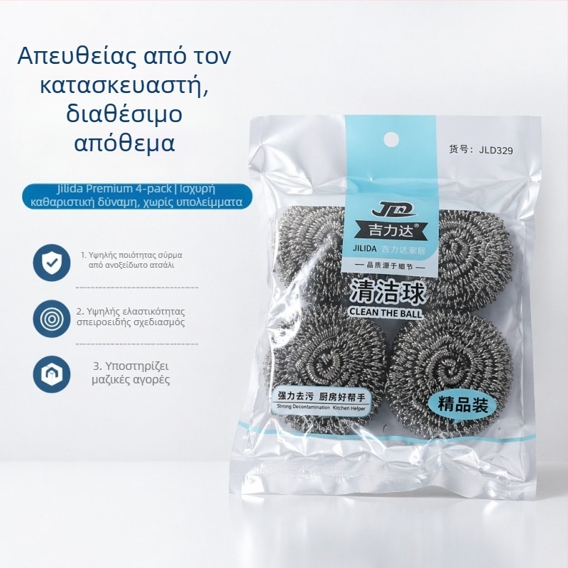 Τετραπλό σετ δυνατών μεταλλικών σφαιρών καθαρισμού από σύρμα για την κουζίνα, αφαίρεση λιπαρών, ασφαλείς για κατσαρόλες, ανθεκτικές σε γρατζουνιές