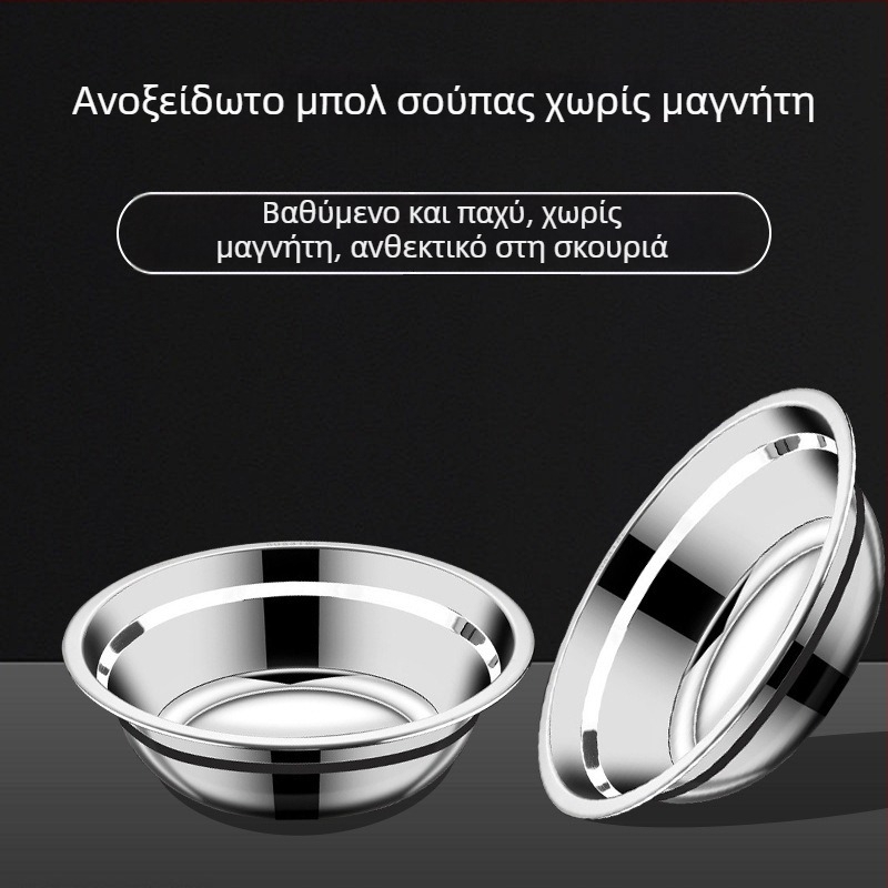 Ανοξείδωτο μπολ κουζίνας για ανάμειξη ζύμης, χτύπημα αυγών και καρυκεύματα — διάμετρος 20 εκ.