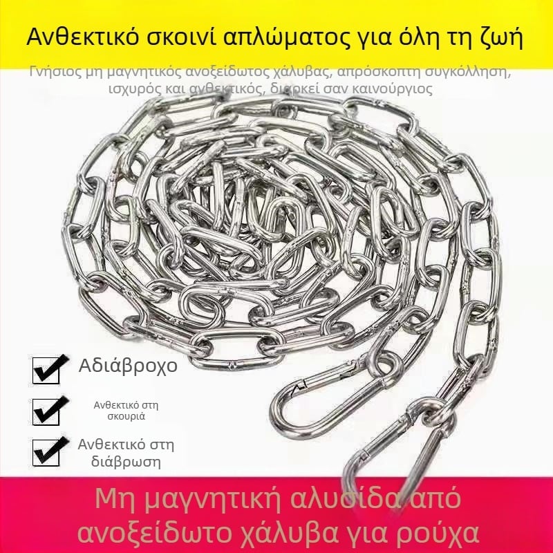 Μη μαγνητική αλυσίδα στεγνώματος από 304 ανοξείδωτο χάλυβα, νεότερου σχεδίου γραμμή απλώματος ανθεκτική στον άνεμο για ρούχα και κουβέρτες