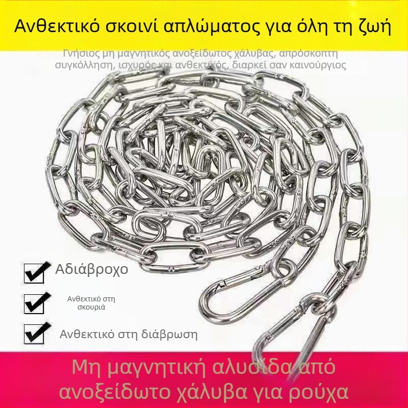 Μη μαγνητική αλυσίδα στεγνώματος από 304 ανοξείδωτο χάλυβα, νεότερου σχεδίου γραμμή απλώματος ανθεκτική στον άνεμο για ρούχα και κουβέρτες