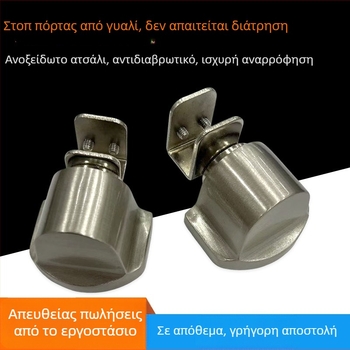 Μαγνητικός περιοριστής πόρτας από γυαλί, τοποθέτηση στο δάπεδο χωρίς διάτρηση, για γυάλινο πάχος 10–12 mm