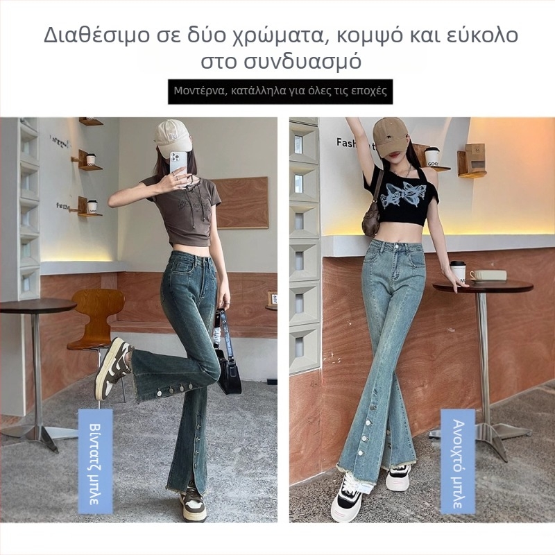 Γυναικείο τζίν με φθαρμένες άκρες και μικρο‑φλάιρ, μπροστινή σχισμή και κουμπί μπροστά, φθινόπωρο 2024