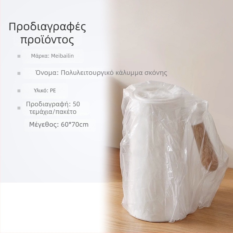 Μεγάλο διαφανές πλαστικό κάλυμμα προστασίας από σκόνη για οικιακές συσκευές κουζίνας – κατάλληλο για ανεμιστήρες και ρυζοκατασκευαστές