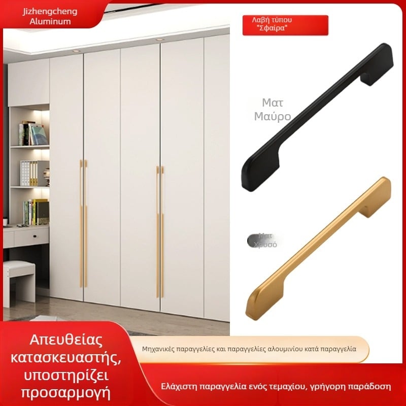 Χειρολαβή πόρτας ντουλάπας σε σχήμα βλήτας, από κράμα αλουμινίου, παχύτερη και ανθεκτικής στη φθορά, μοντέρνο μινιμαλιστικό στυλ