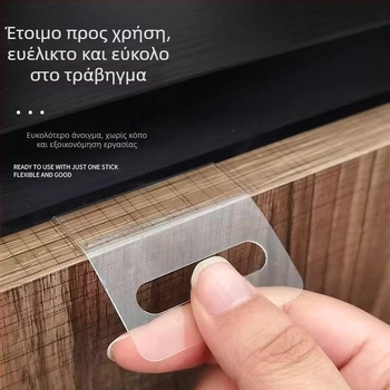 Αόρατες λαβές συρταριών και ντουλαπιών, αυτοκόλλητες, χωρίς διάτρηση