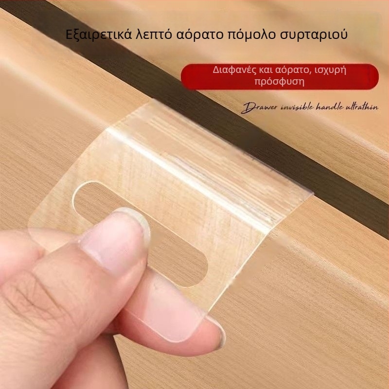Αόρατες λαβές συρταριών και ντουλαπιών, αυτοκόλλητες, χωρίς διάτρηση