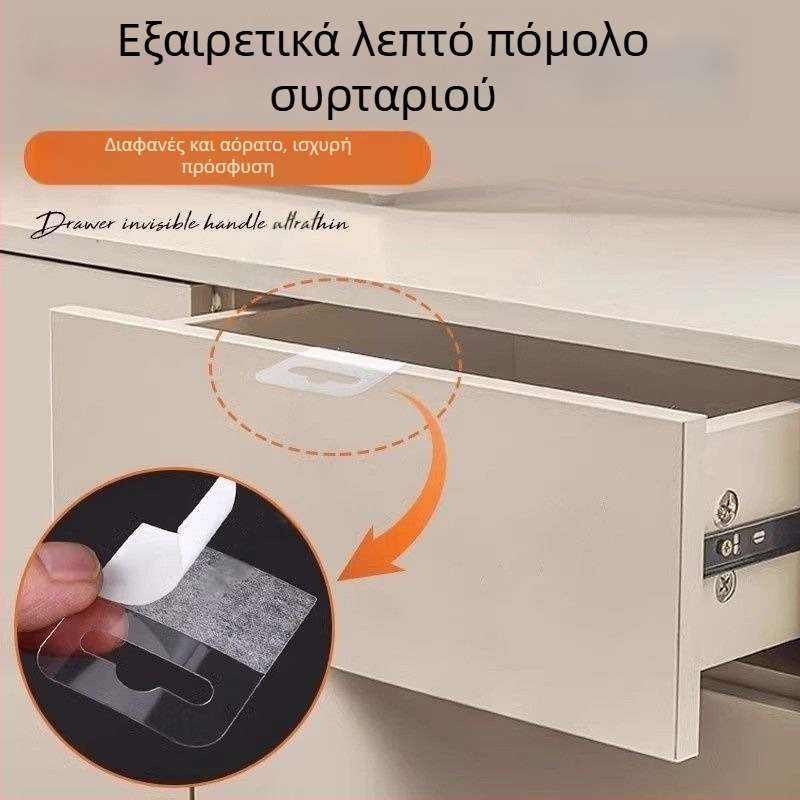 Αόρατες λαβές συρταριών και ντουλαπιών, αυτοκόλλητες, χωρίς διάτρηση