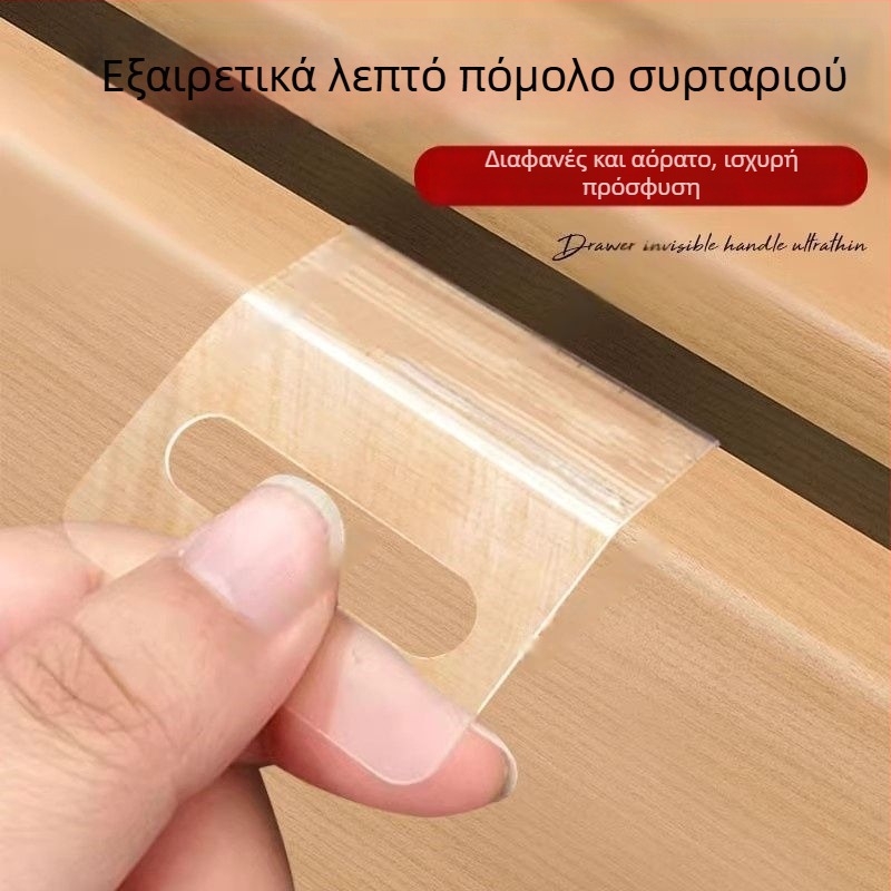 Αόρατες λαβές συρταριών και ντουλαπιών, αυτοκόλλητες, χωρίς διάτρηση