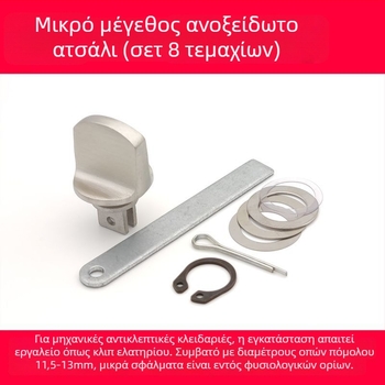 Σετ εξαρτημάτων εσωτερικού κλειδώματος πόρτας κατά της κλοπής, λαβή από ανοξείδωτο χάλυβα 304, ασφάλεια, κλασικός καθολικός τύπος