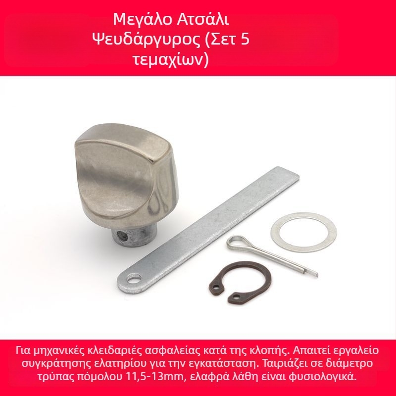 Σετ εξαρτημάτων εσωτερικού κλειδώματος πόρτας κατά της κλοπής, λαβή από ανοξείδωτο χάλυβα 304, ασφάλεια, κλασικός καθολικός τύπος