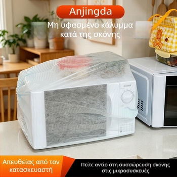 Κάλυμμα σκόνης από μη υφασμένο ύφασμα για οικιακή χρήση μιας χρήσης; παχύτερο κάλυμμα κλιματιστικού; κάλυμμα ανεμιστήρα φούρνου μικροκυμάτων
