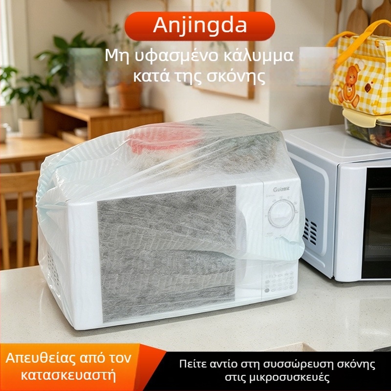 Κάλυμμα σκόνης από μη υφασμένο ύφασμα για οικιακή χρήση μιας χρήσης; παχύτερο κάλυμμα κλιματιστικού; κάλυμμα ανεμιστήρα φούρνου μικροκυμάτων