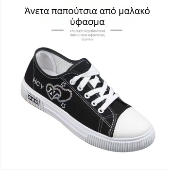 Γυναικείες καμβά sneakers λευκές, ευέλικτες με μαλακή σόλα, casual μόδας για άνοιξη και φθινόπωρο