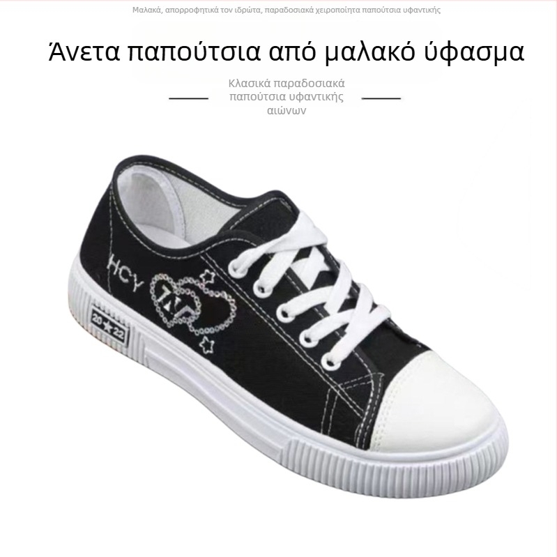Γυναικείες καμβά sneakers λευκές, ευέλικτες με μαλακή σόλα, casual μόδας για άνοιξη και φθινόπωρο