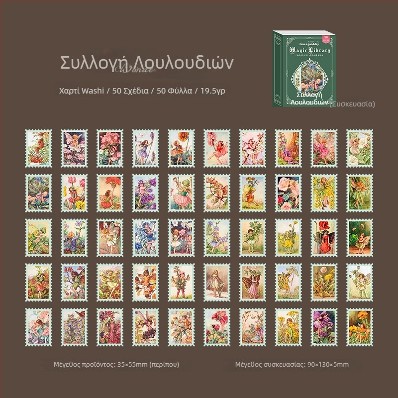 Μία όμορφη μέρα: Μίνι αυτοκόλλητα βιβλιοθήκης, Σειρά Μαγεία βιβλιοθήκη, Υλικά για ημερολόγιο και scrapbooking, βάσεις κολλάζ, 8 σχέδια