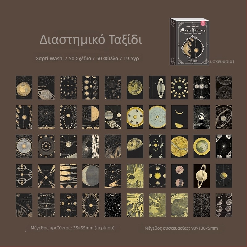 Μία όμορφη μέρα: Μίνι αυτοκόλλητα βιβλιοθήκης, Σειρά Μαγεία βιβλιοθήκη, Υλικά για ημερολόγιο και scrapbooking, βάσεις κολλάζ, 8 σχέδια